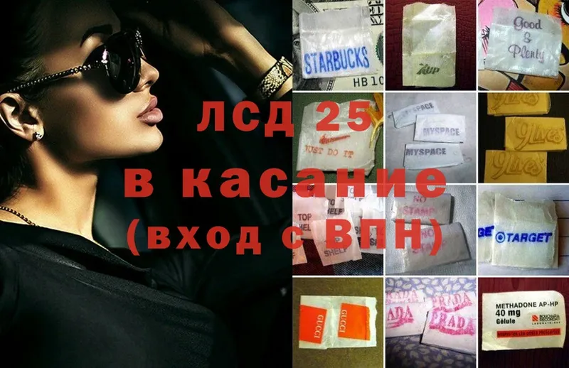 площадка состав  Грязи  Лсд 25 экстази ecstasy 